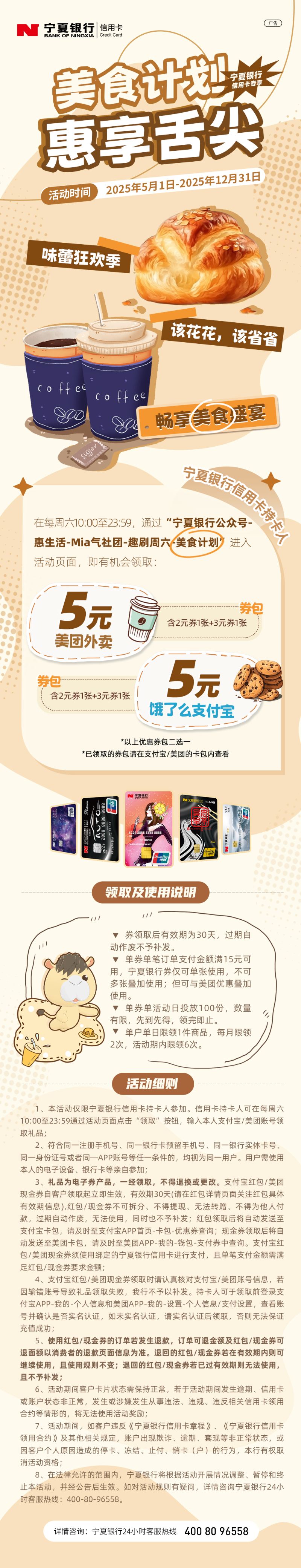 美食外賣活動(dòng)4.28