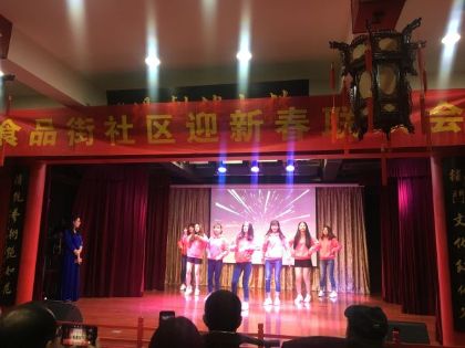 迎新春 同聯(lián)歡 廣宣傳 創(chuàng)業(yè)績(jī) 樹形象 ...